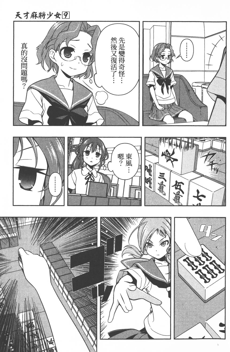 第111页