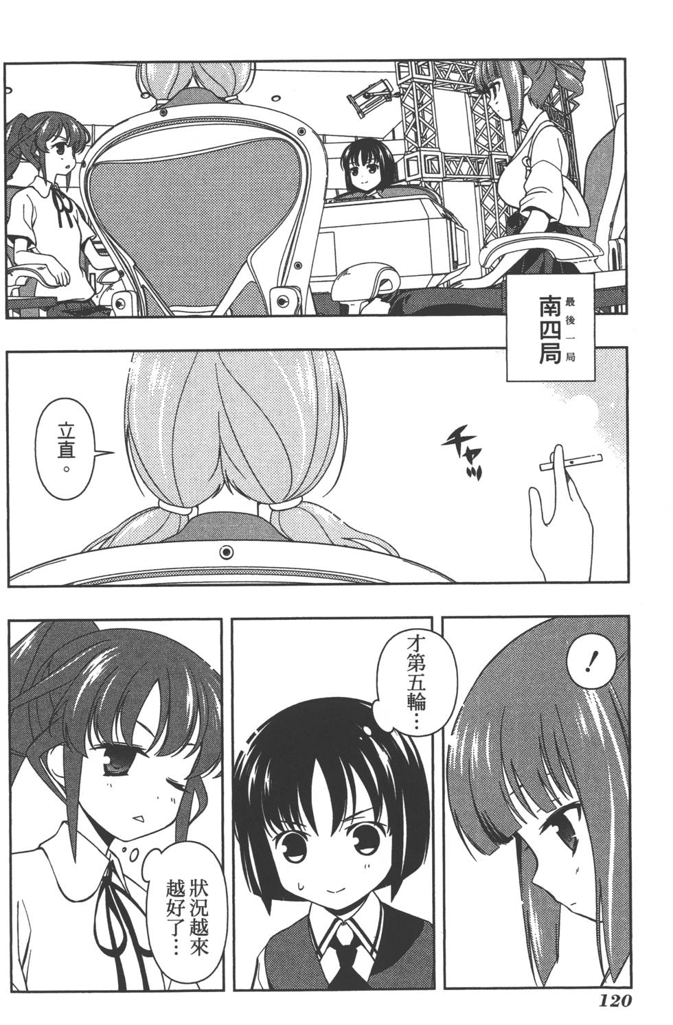 第120页
