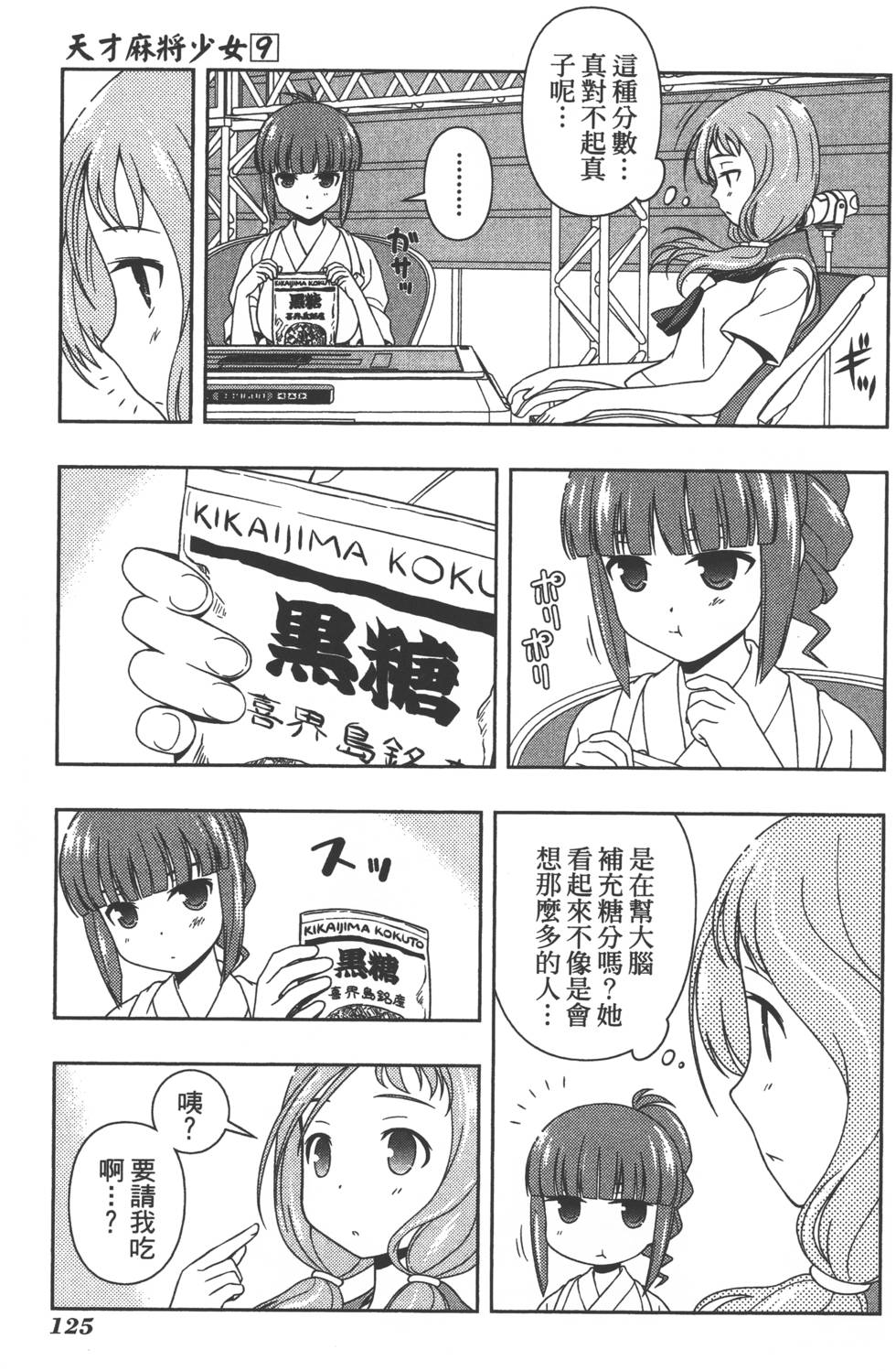 第125页