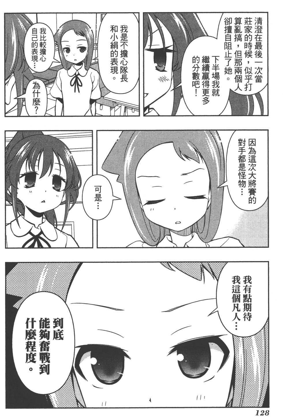第128页