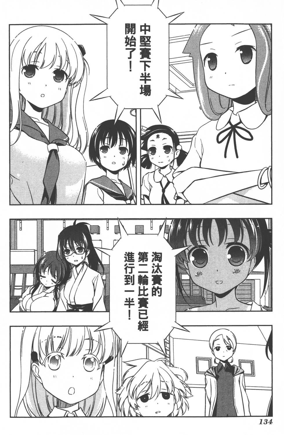 第134页
