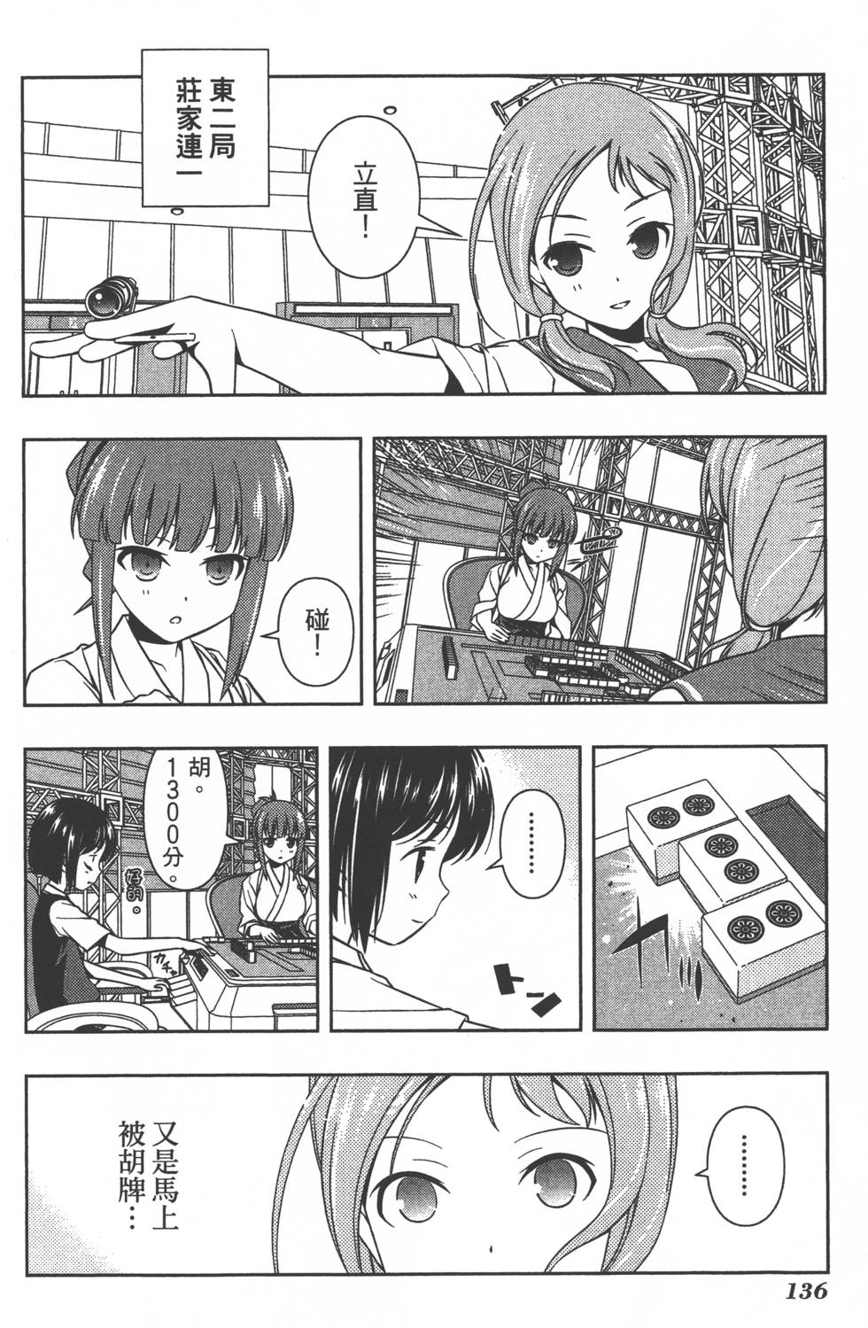 第136页