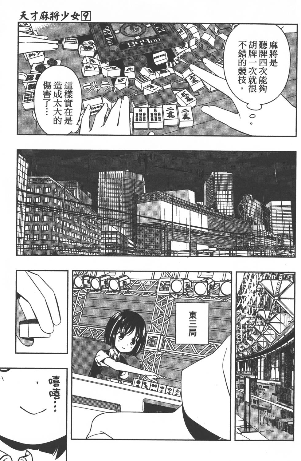 第137页
