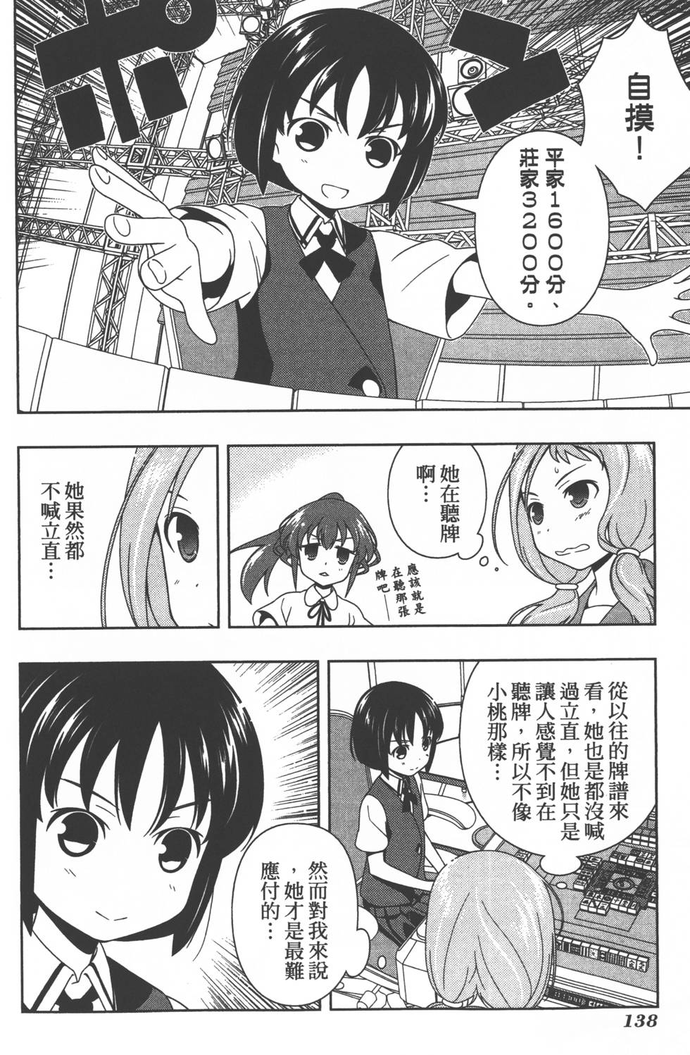 第138页