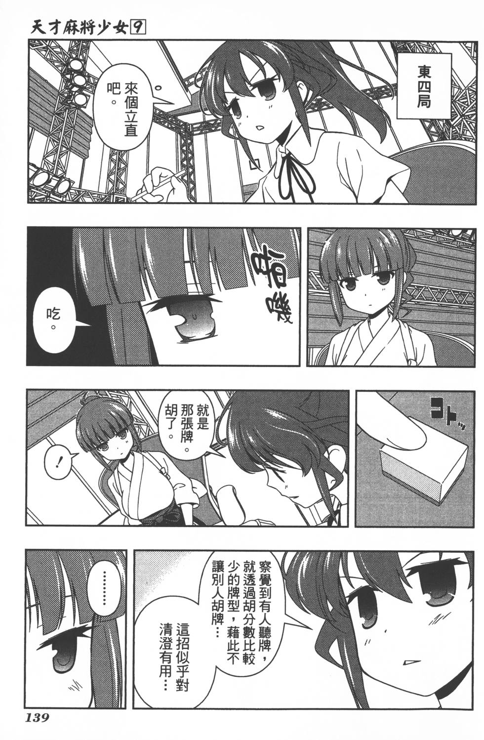 第139页