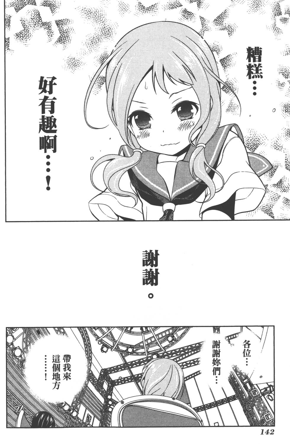 第142页