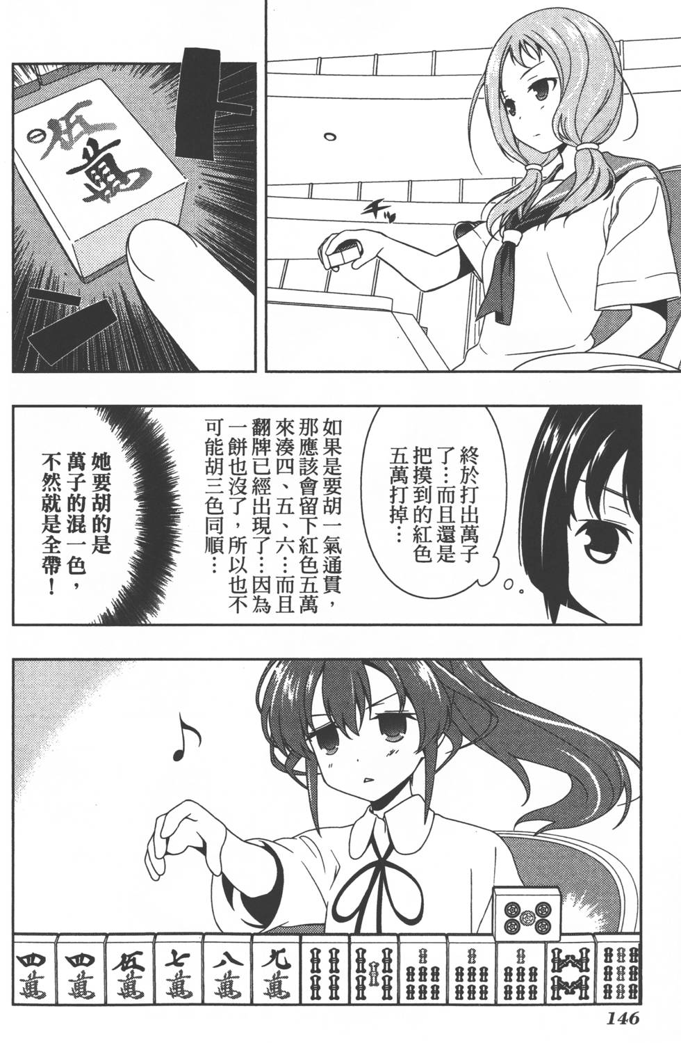 第146页
