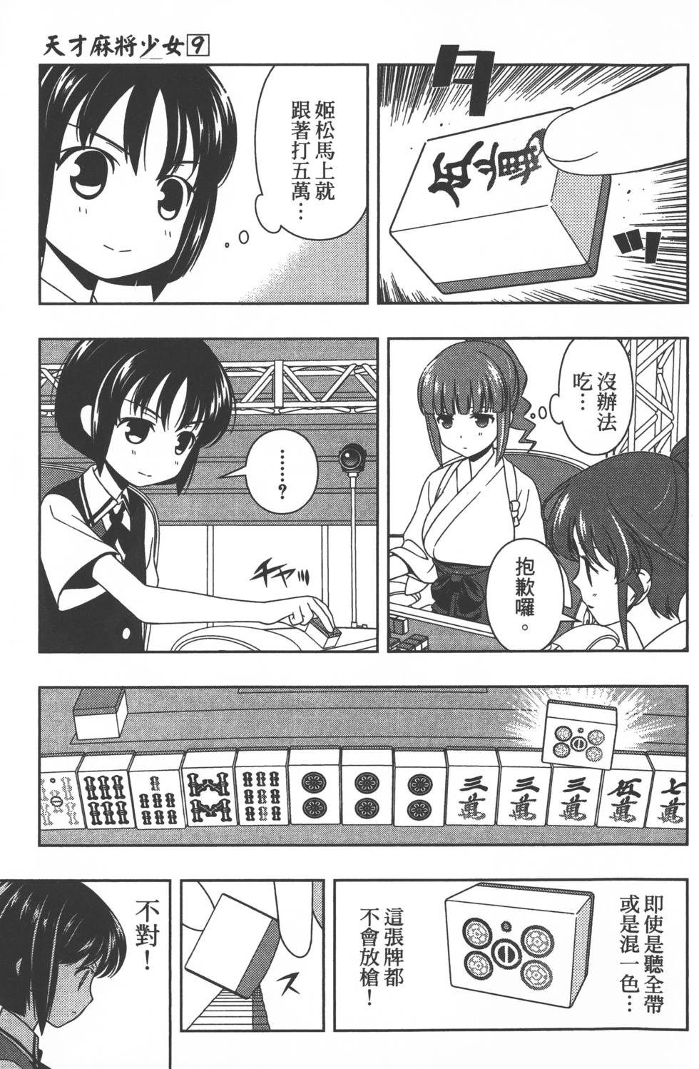 第147页