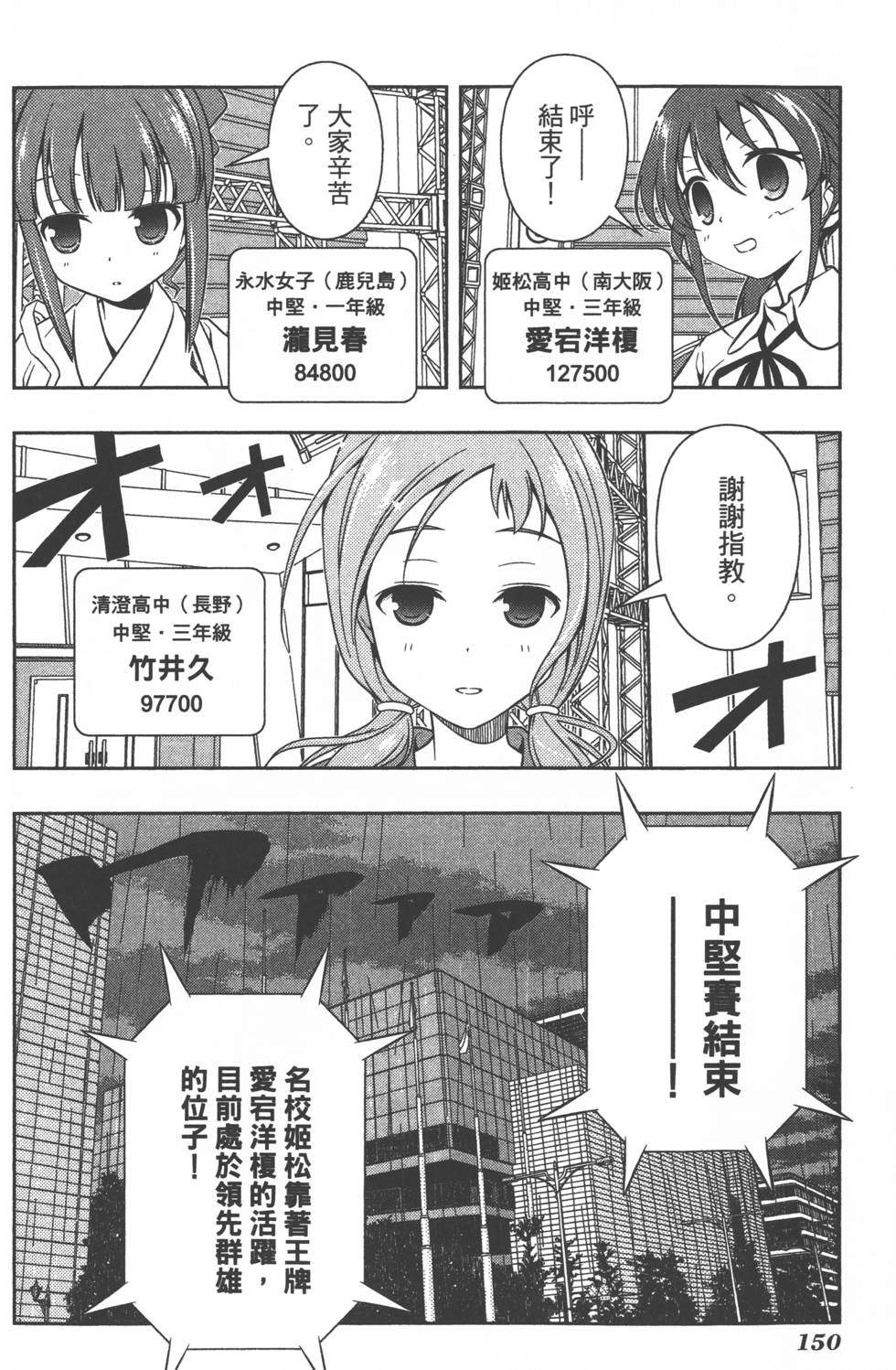 第150页