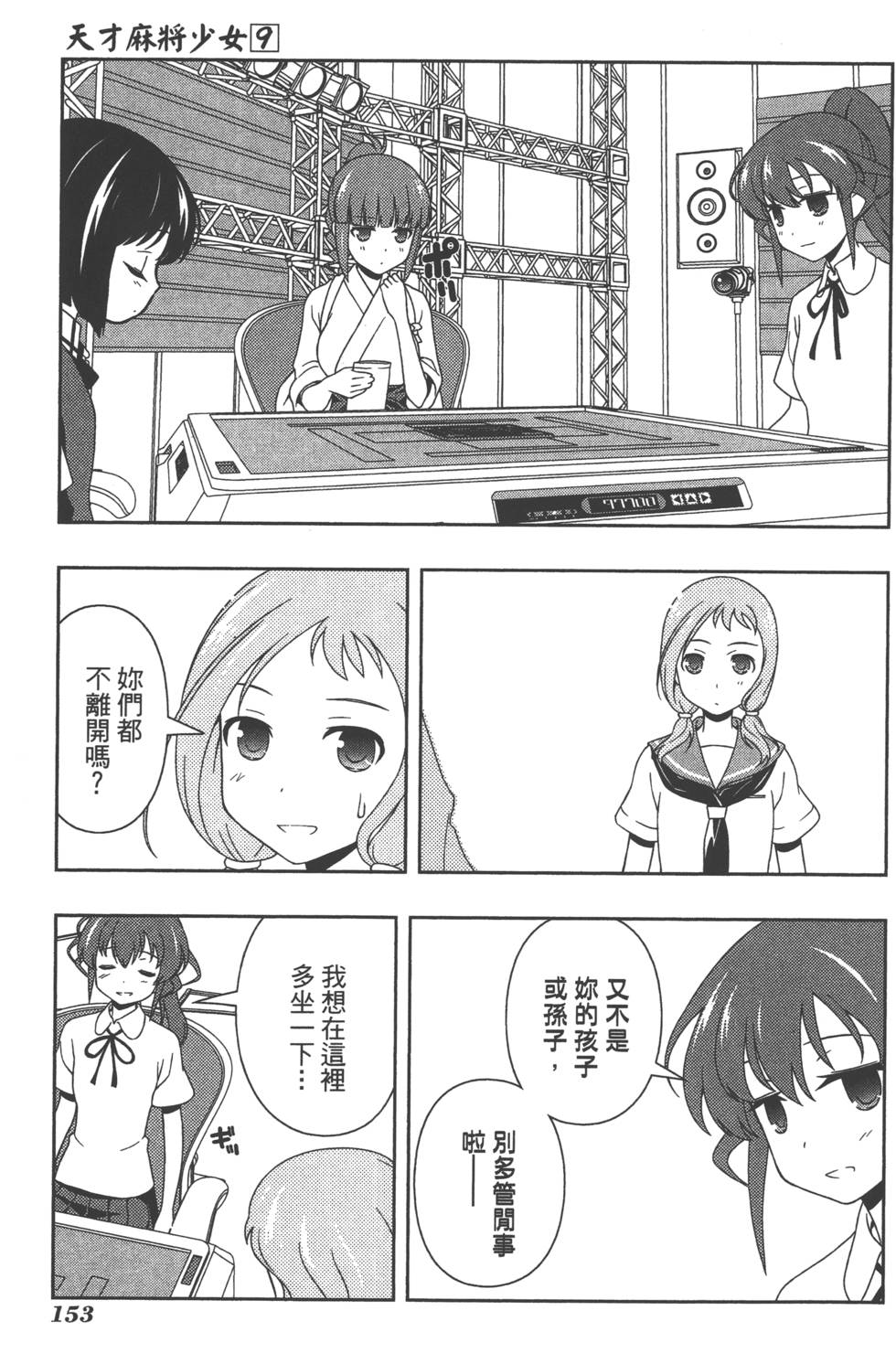 第153页