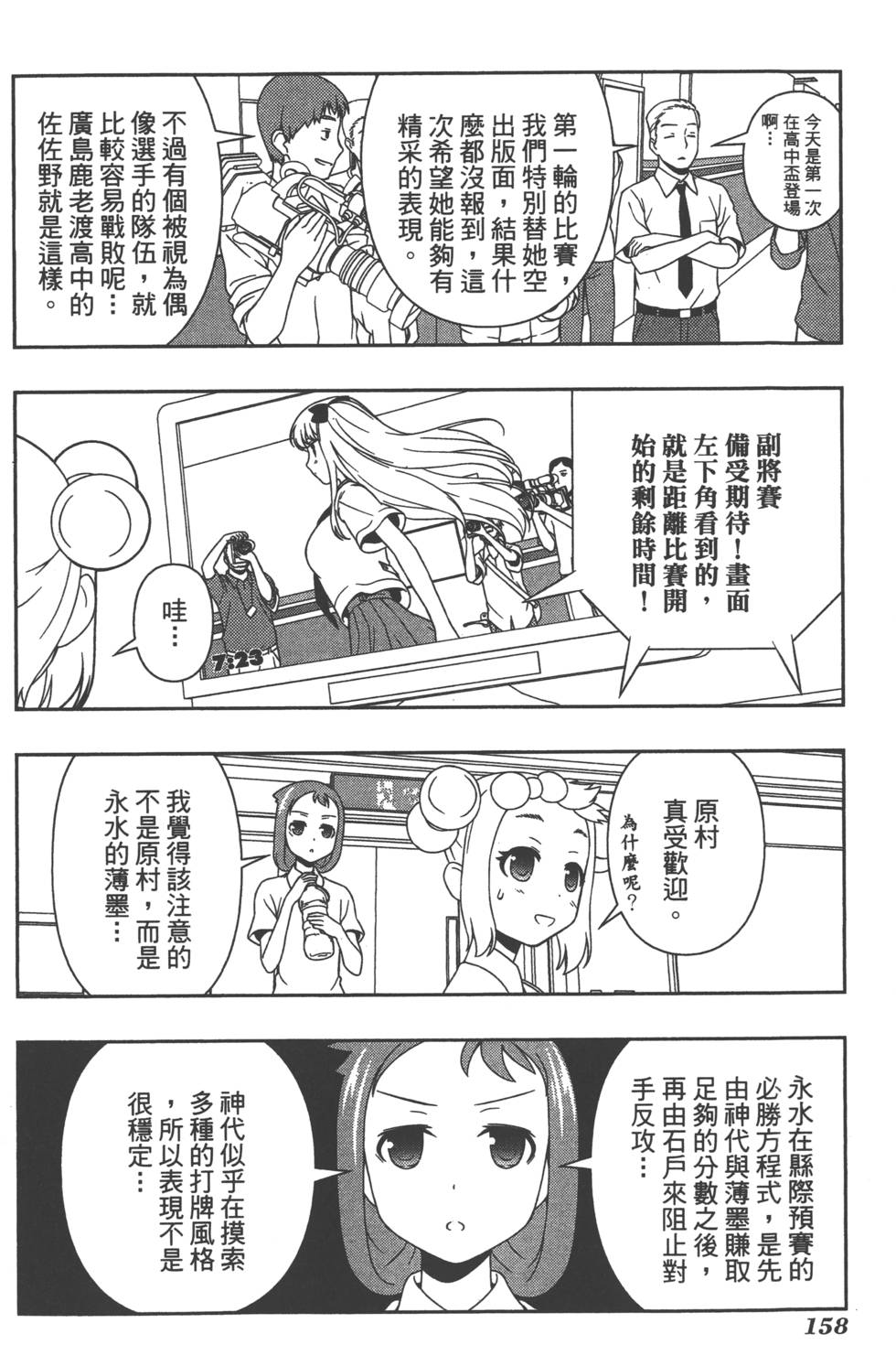 第158页