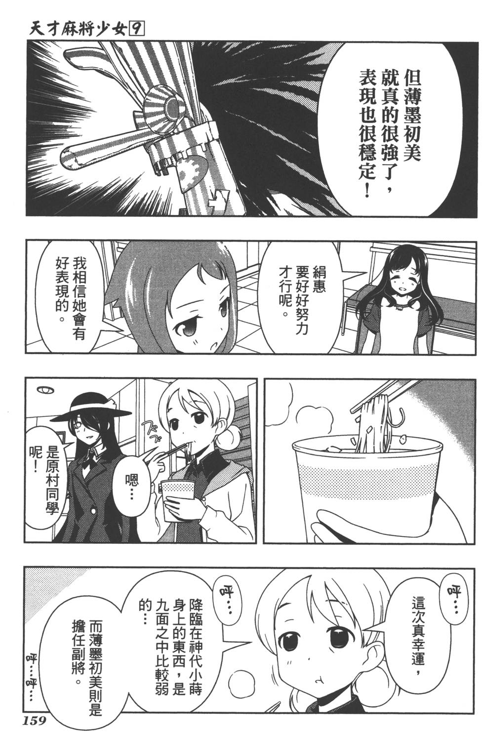 第159页