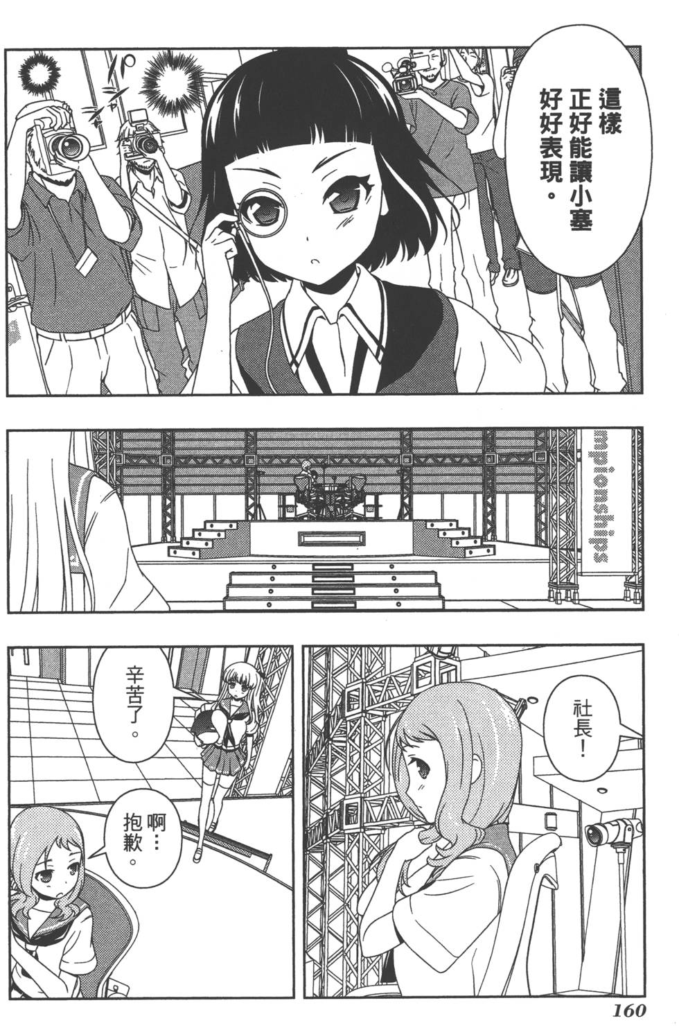 第160页