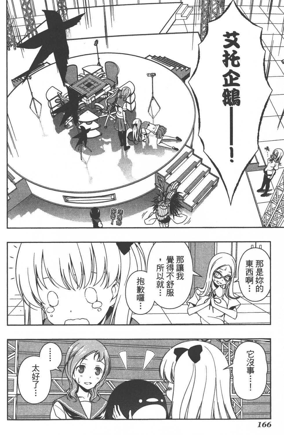 第166页