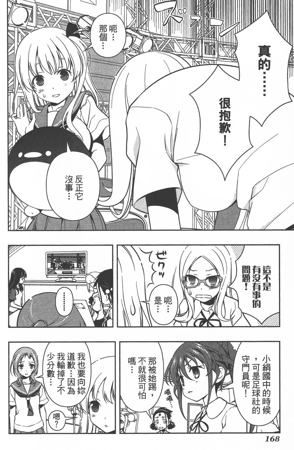 第168页