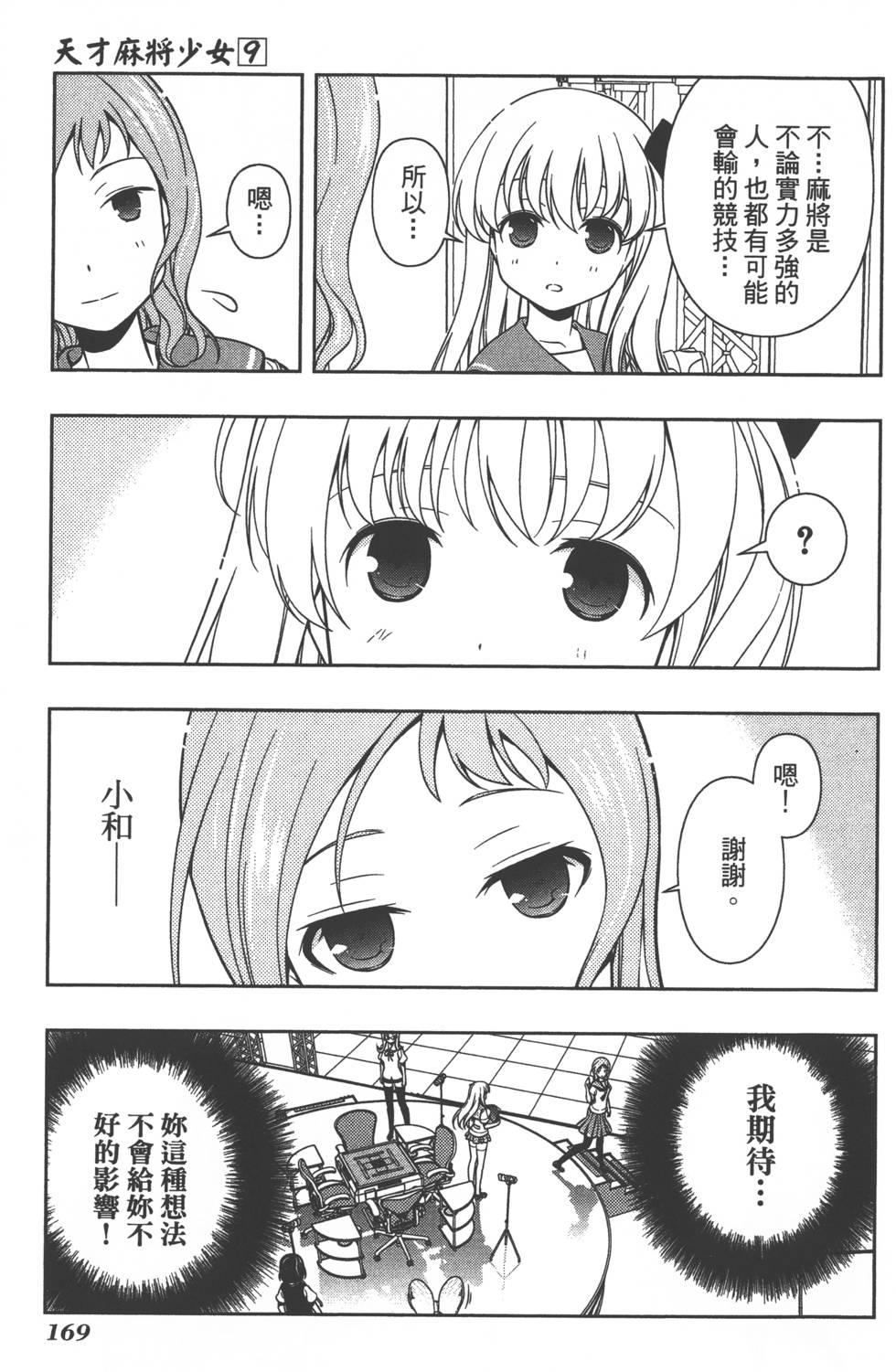 第169页