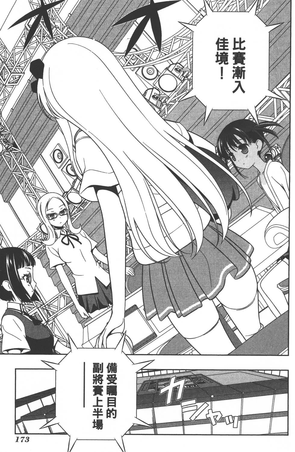 第173页