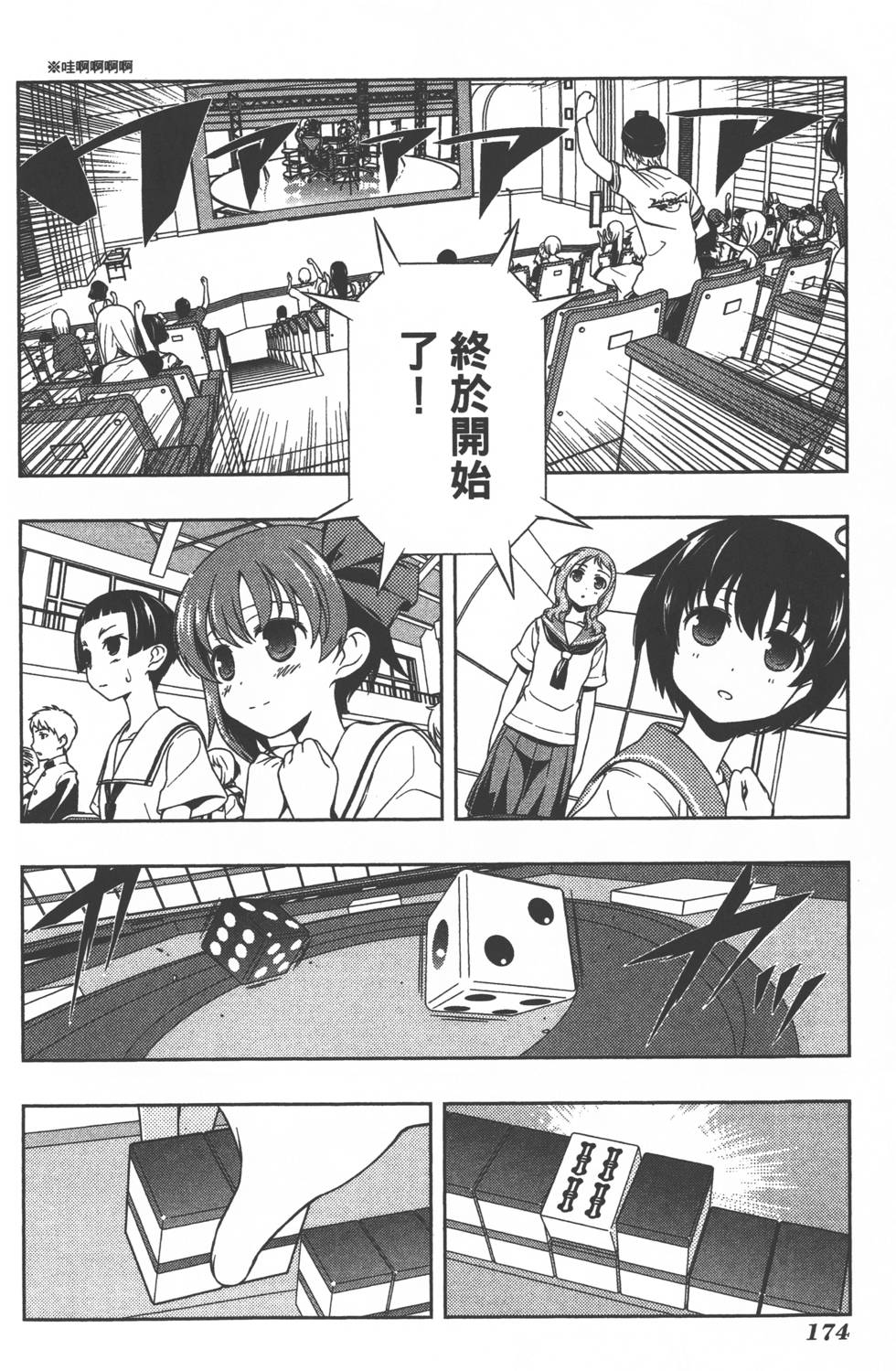 第174页