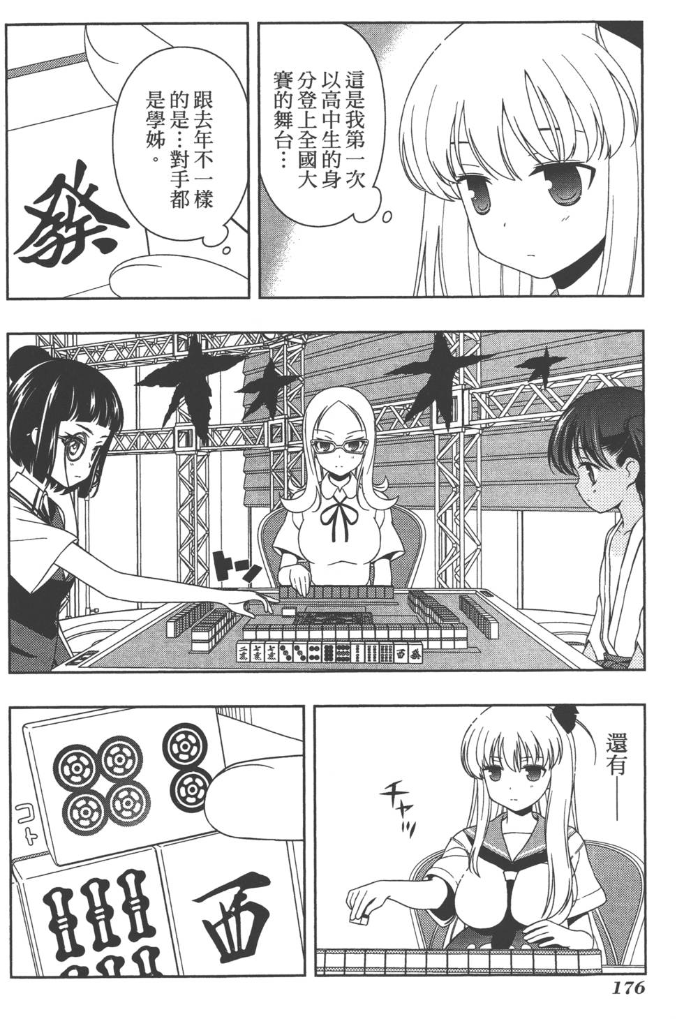 第176页
