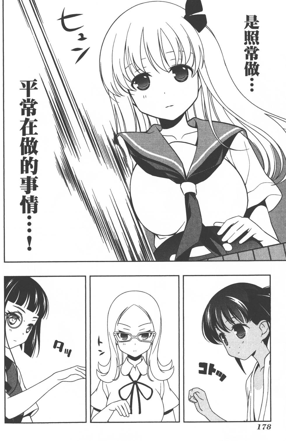 第178页
