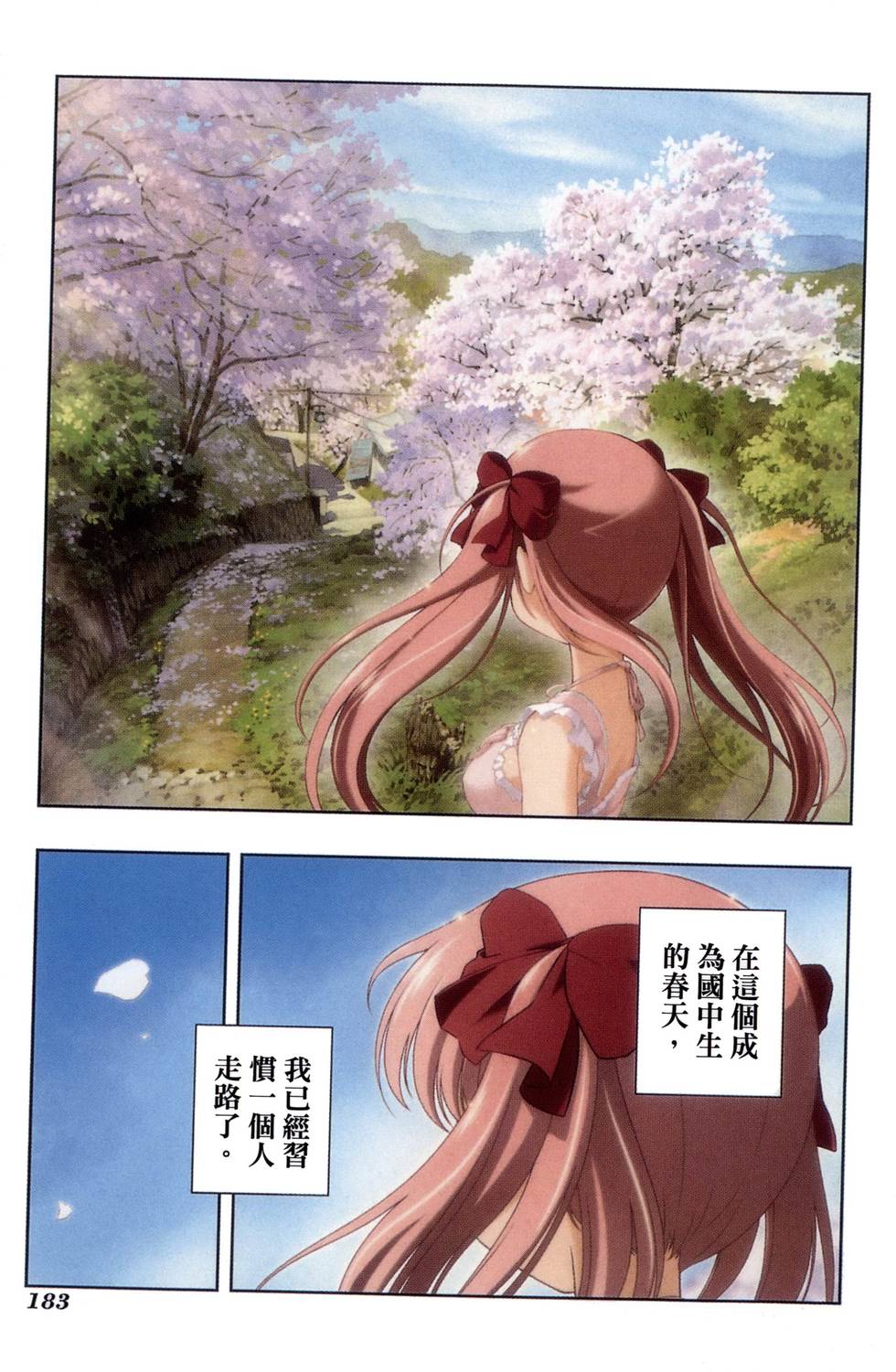 第183页