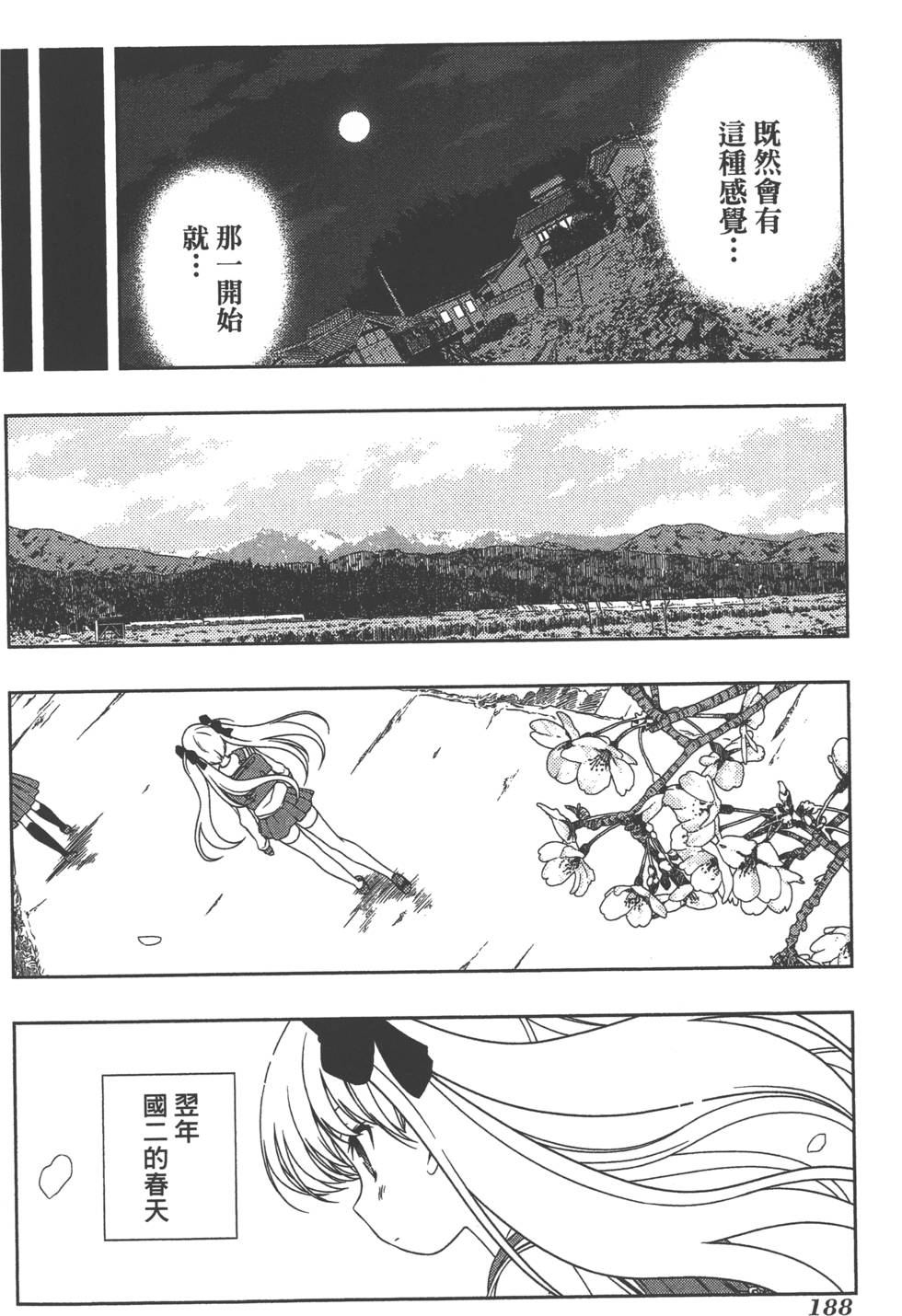 第188页