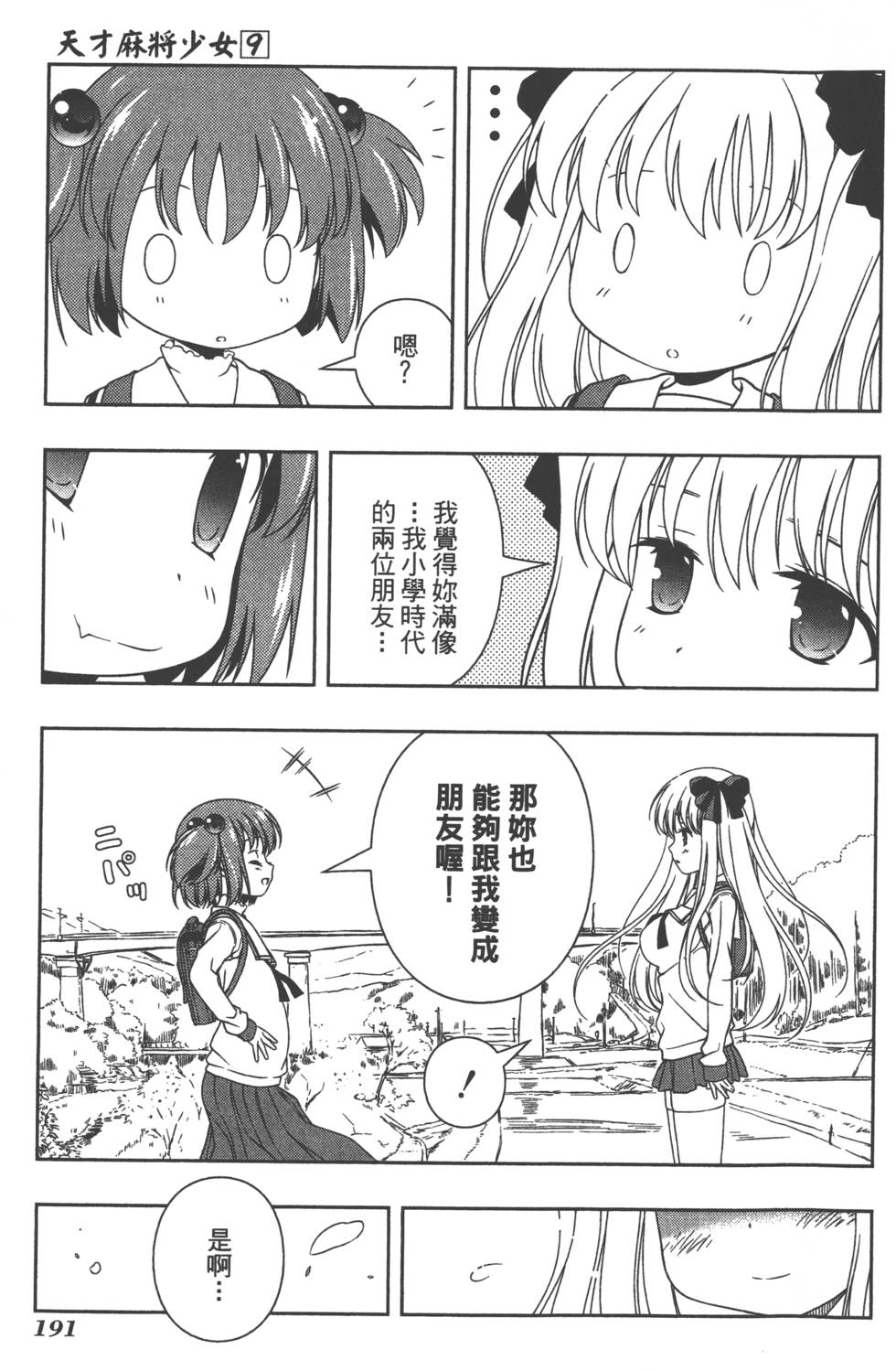 第191页