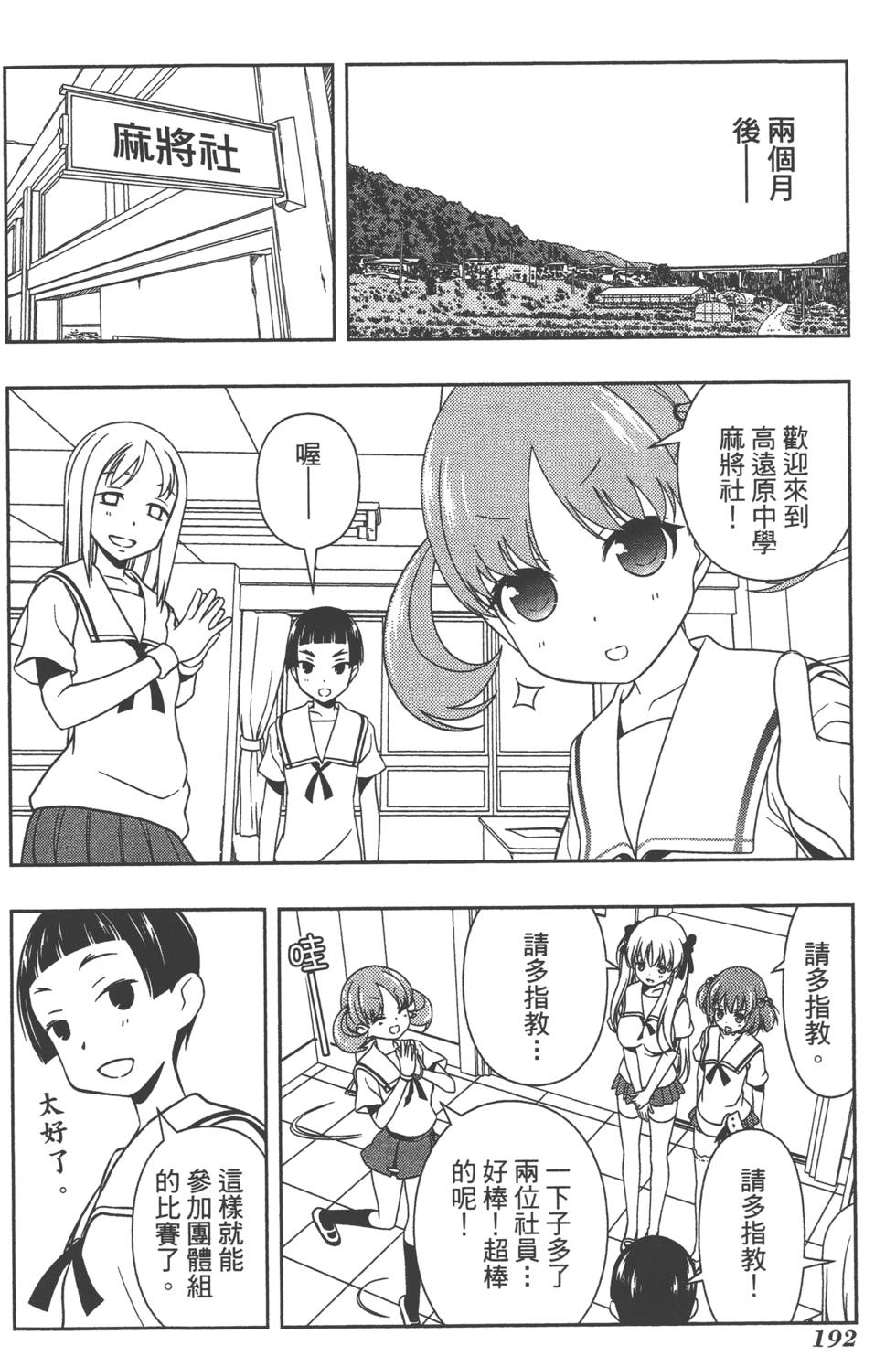 第192页