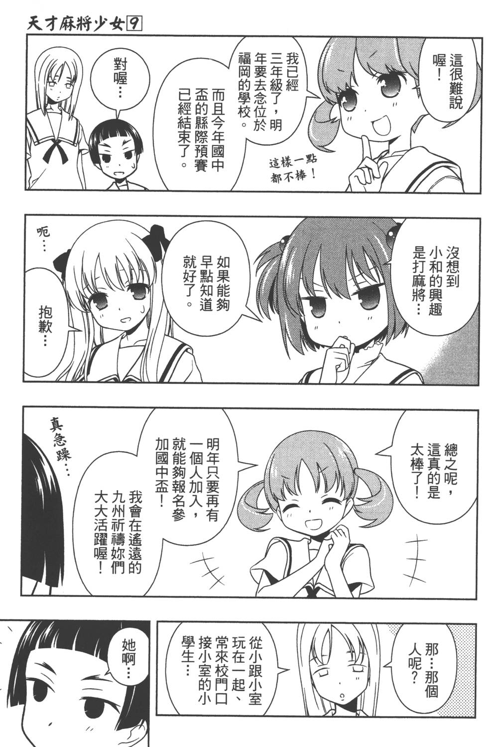 第193页