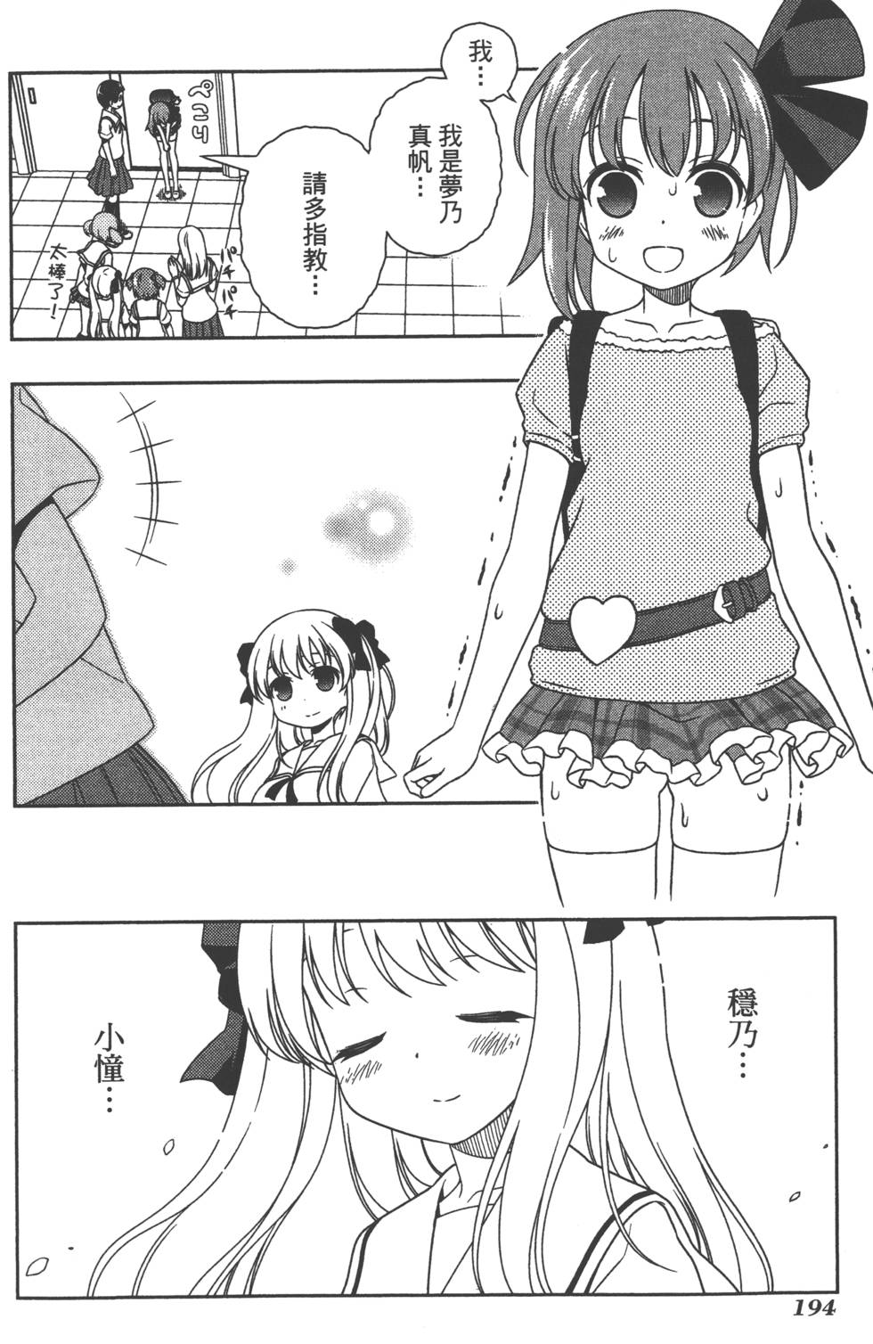 第194页