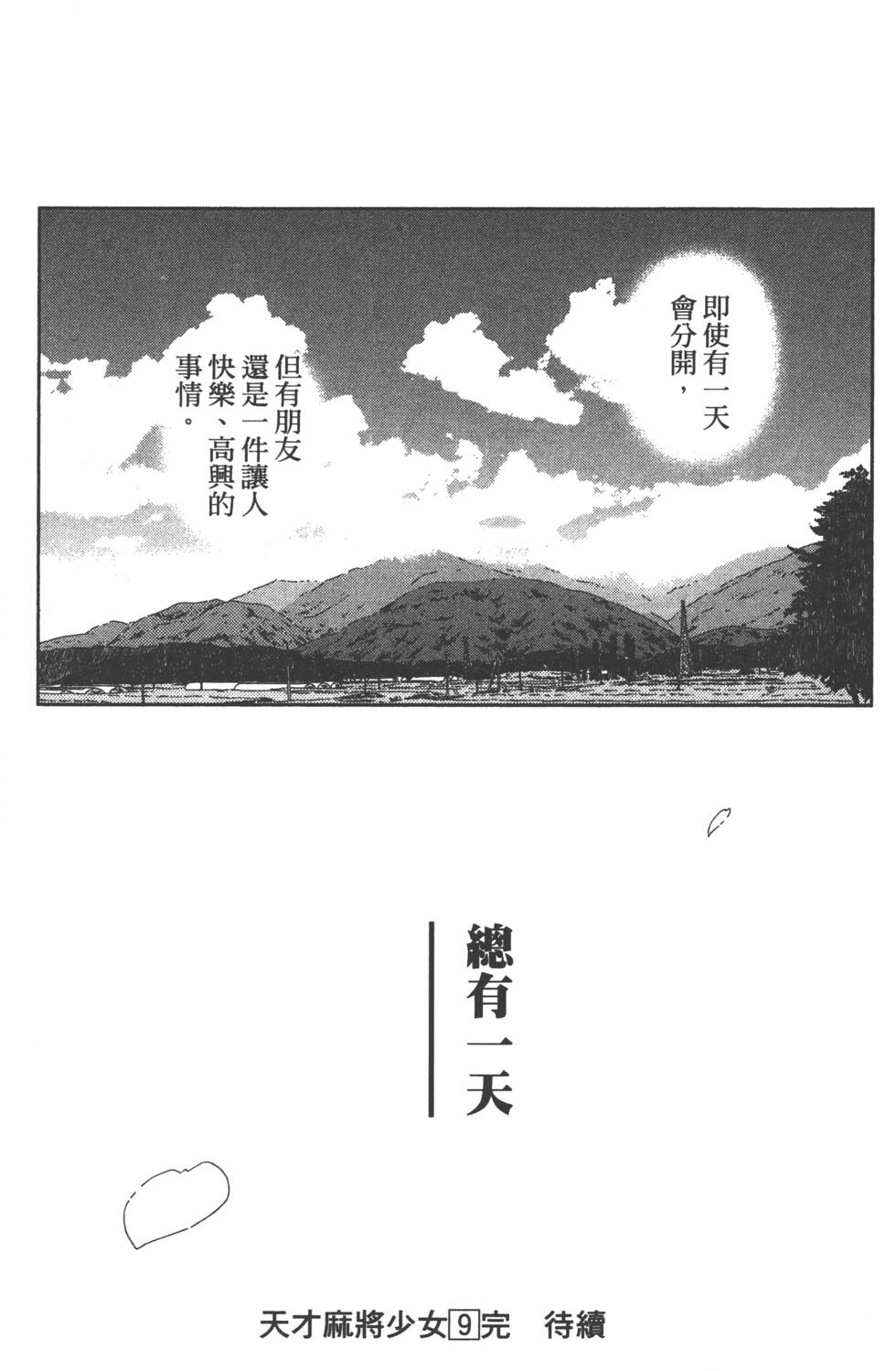 第195页