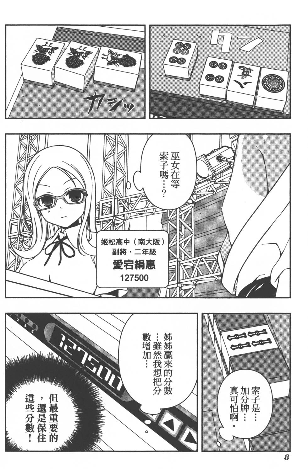 第8页
