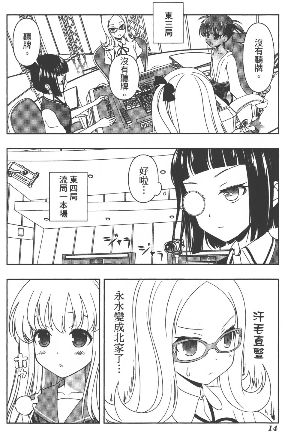 第14页