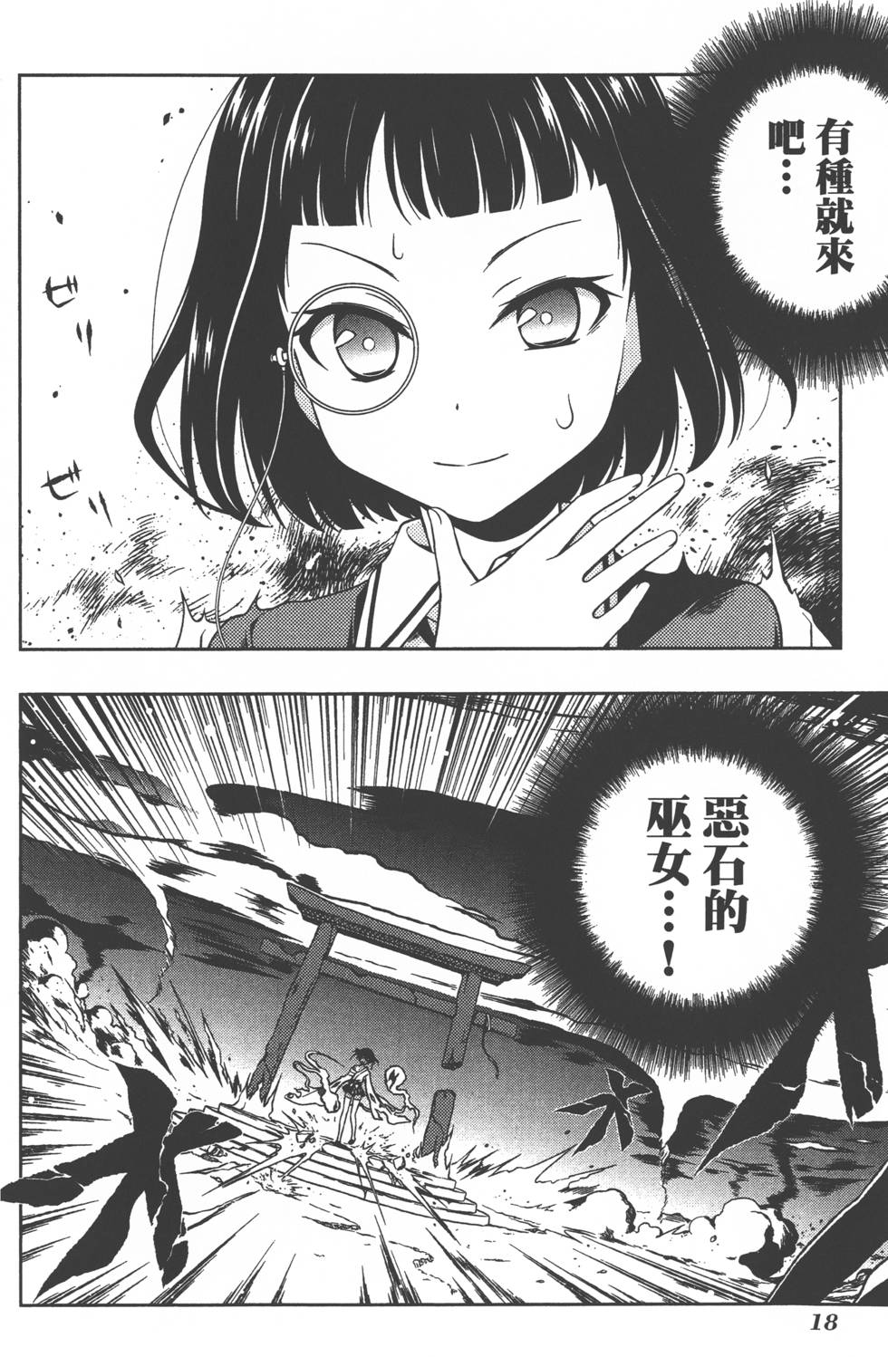 第18页