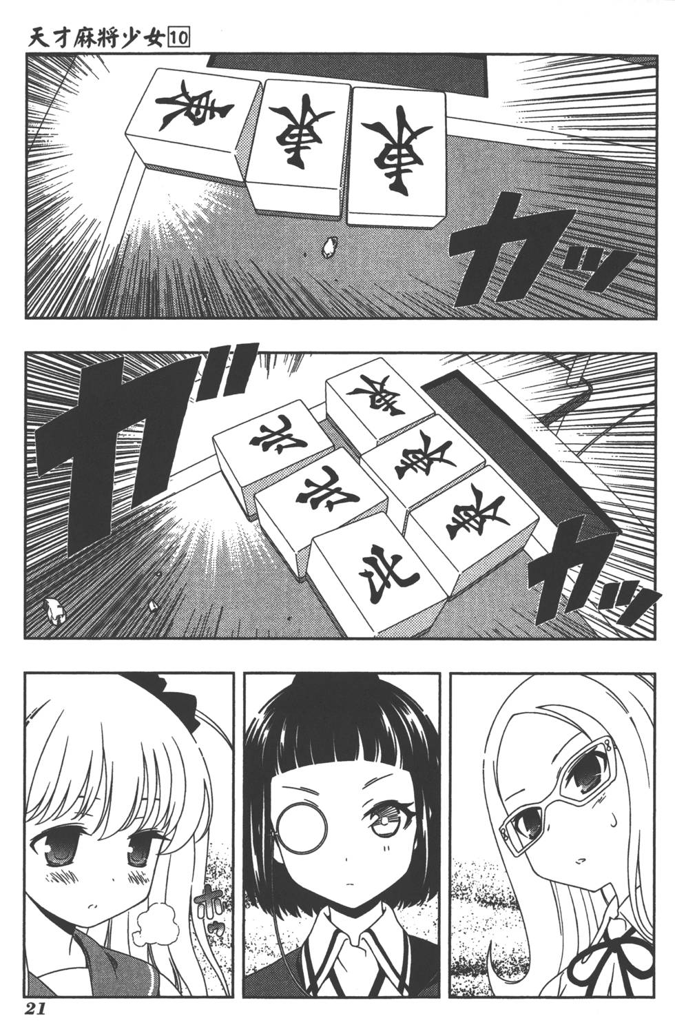 第21页