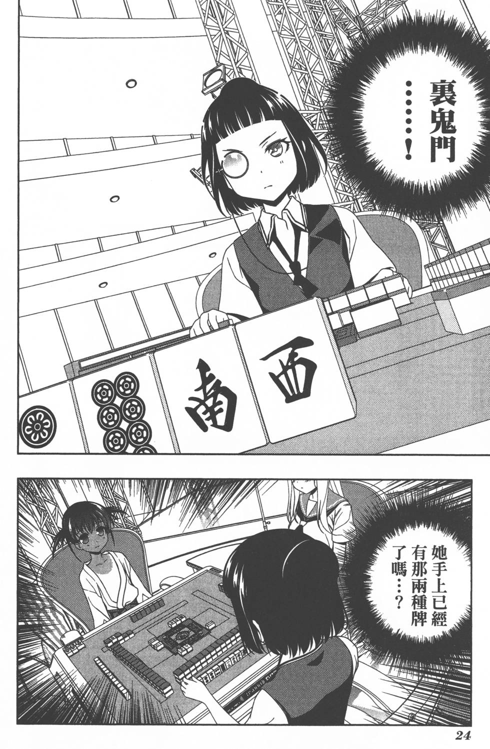 第24页