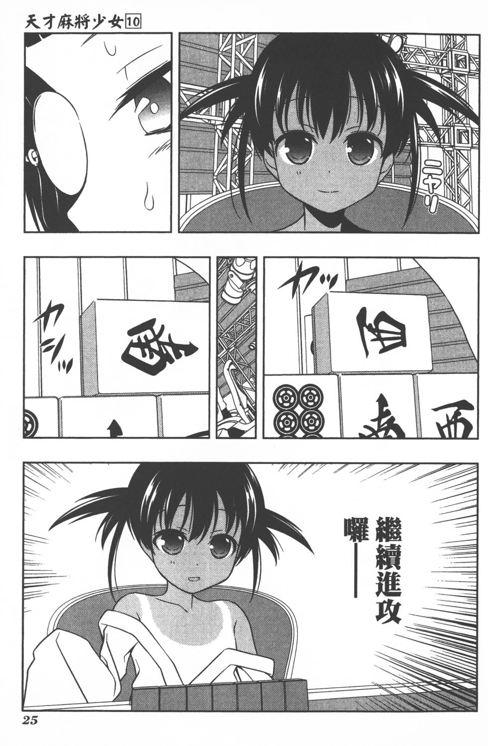 第25页