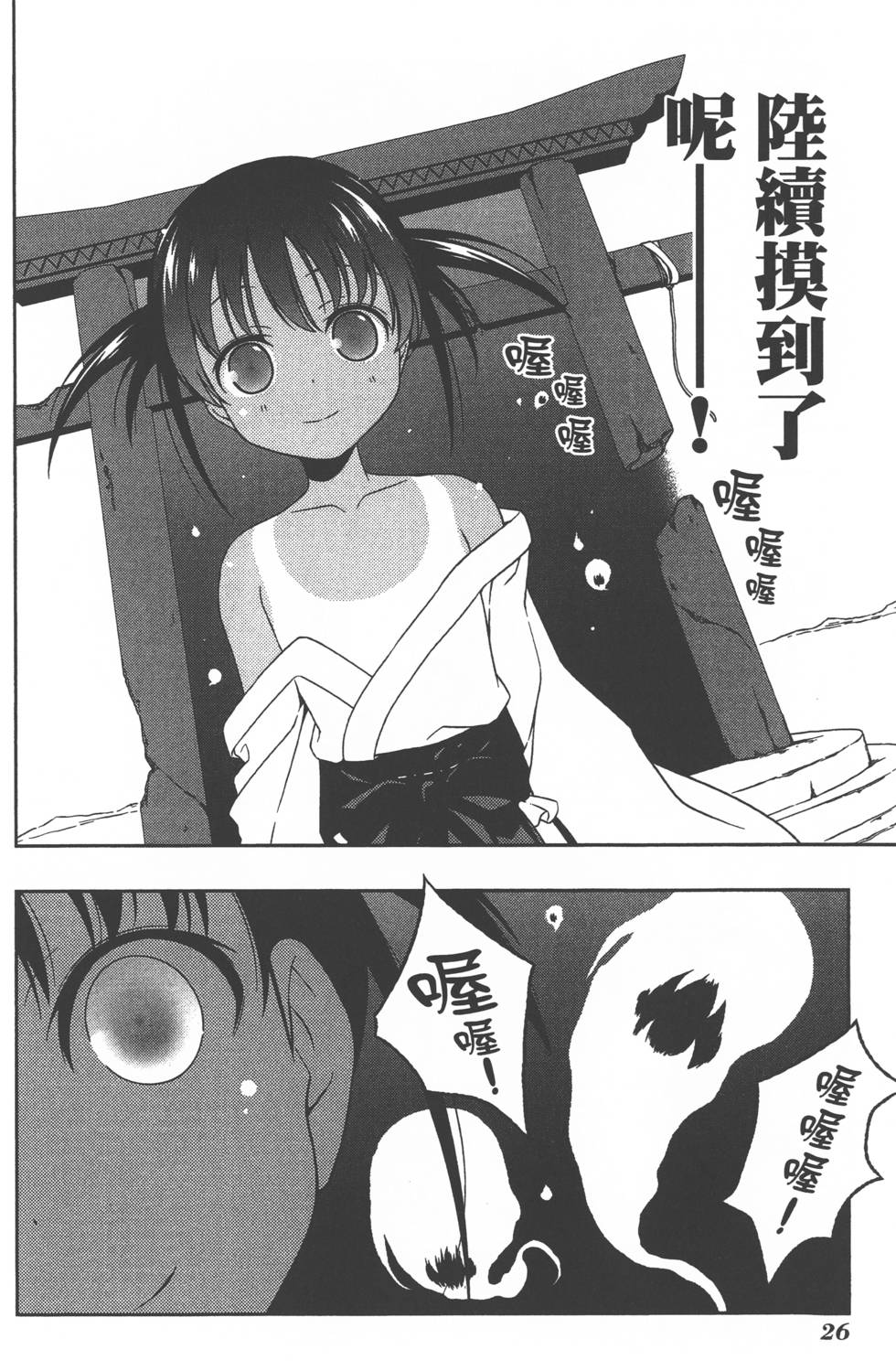 第26页