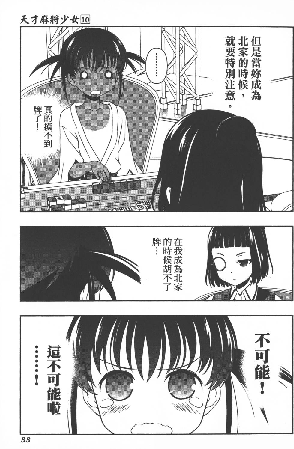 第33页