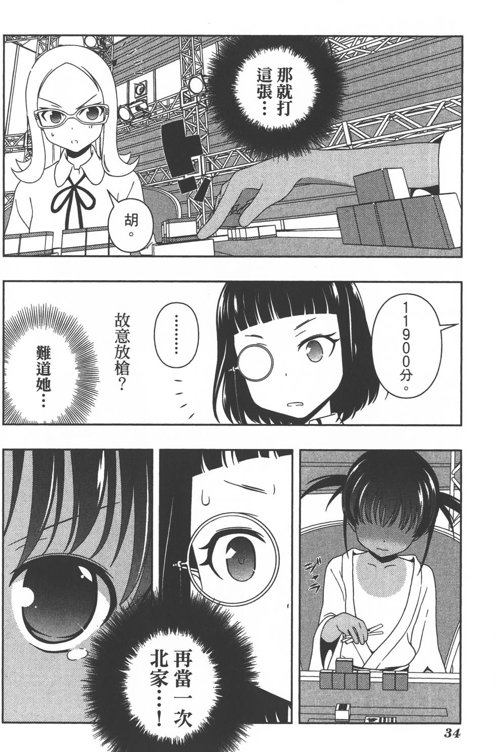 第34页