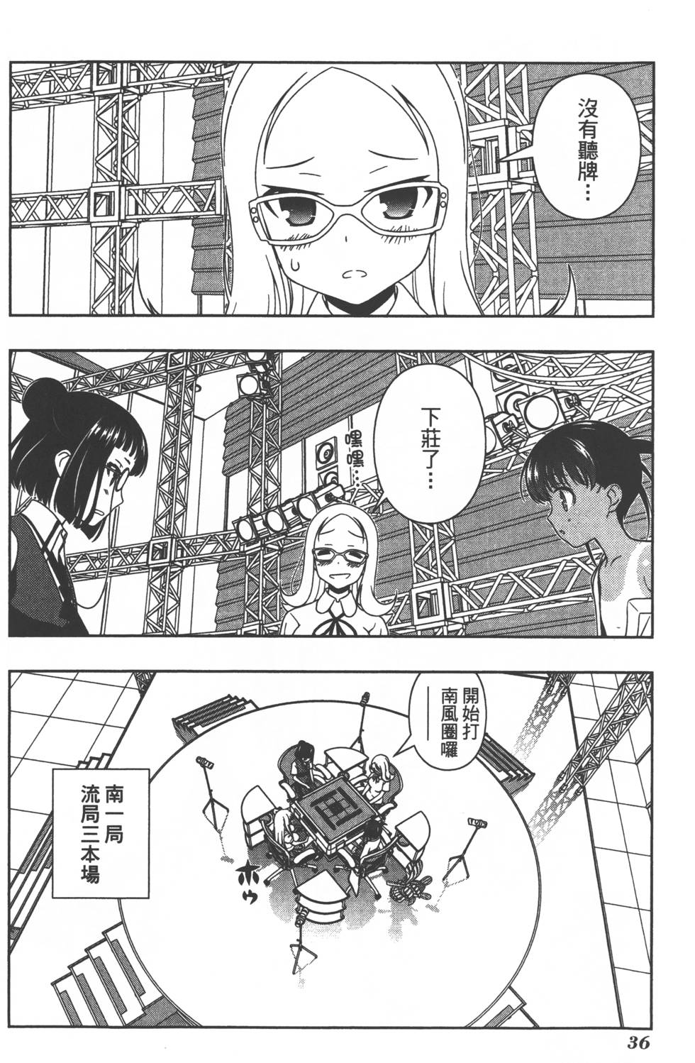 第36页