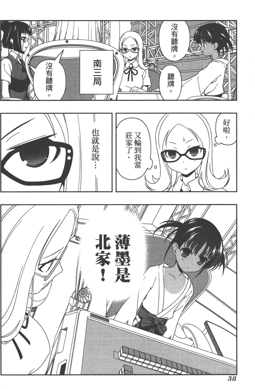 第38页