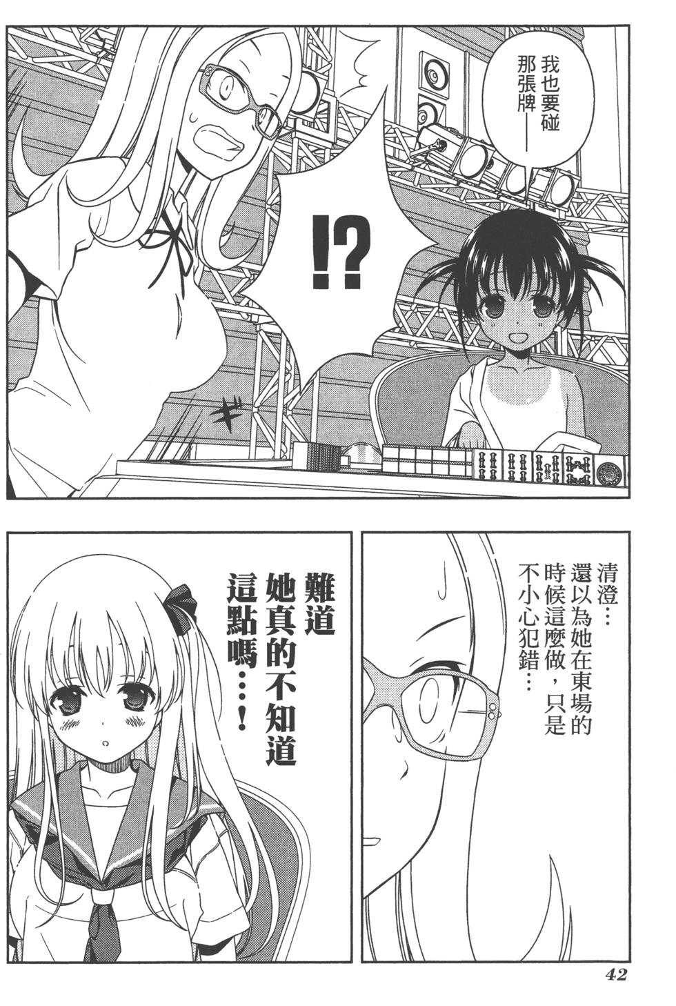 第42页