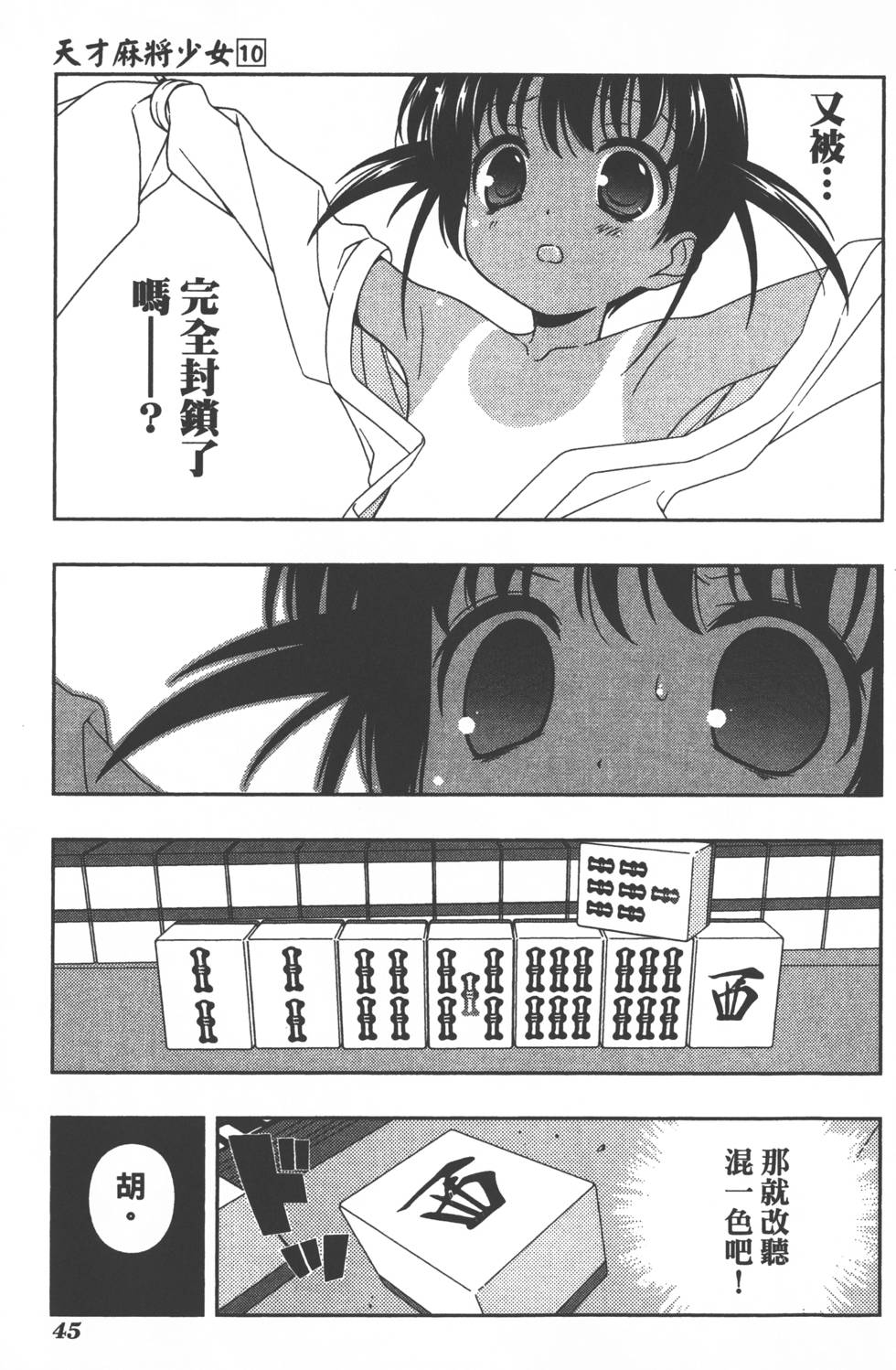 第45页