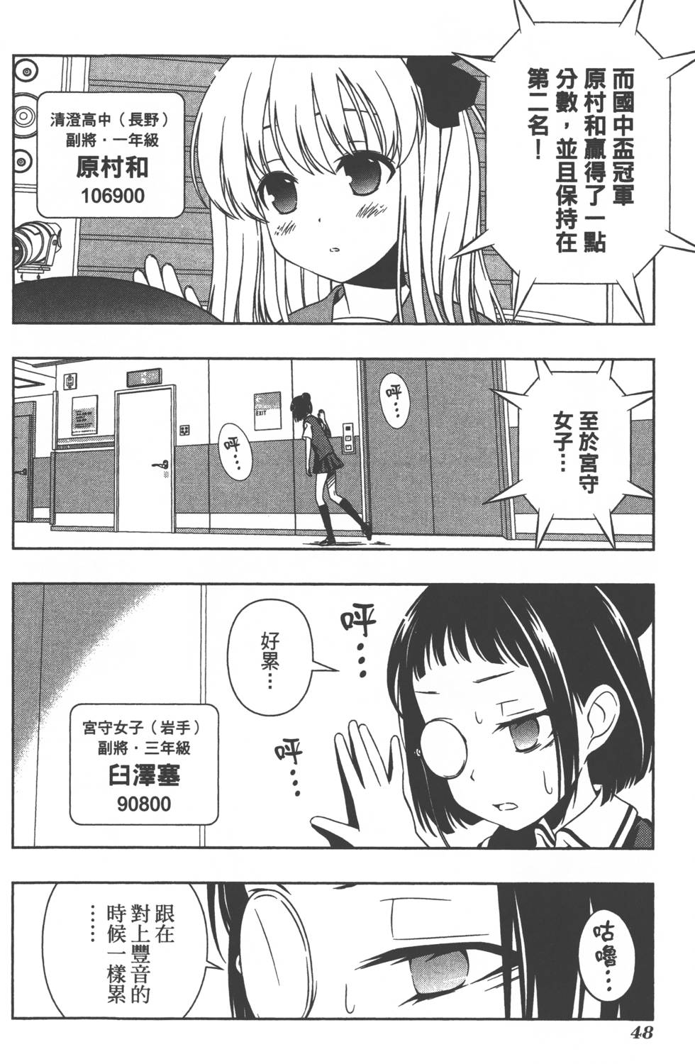 第48页