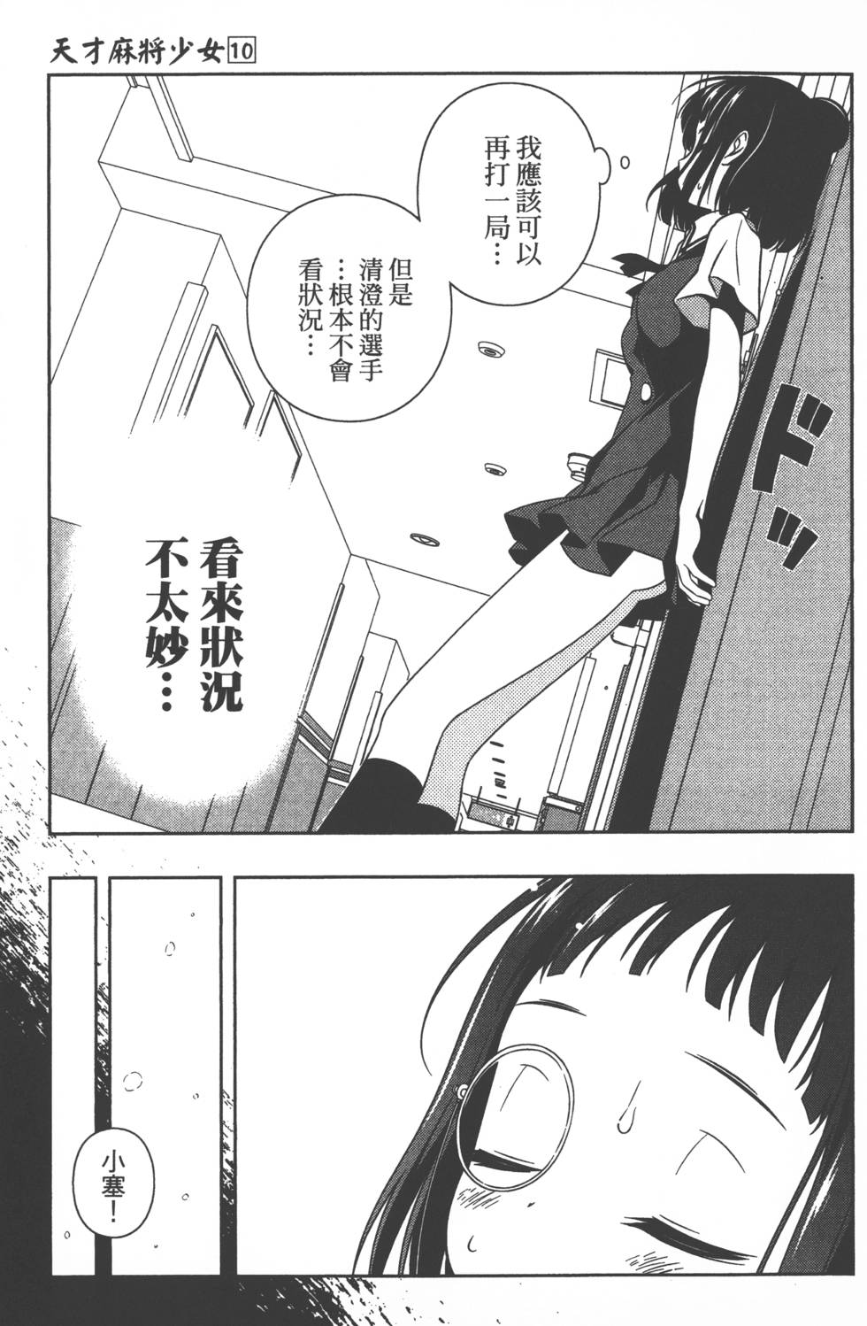 第49页
