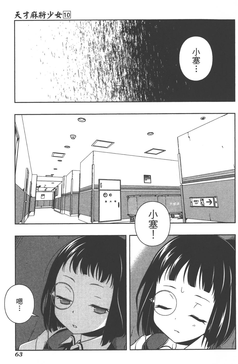 第63页