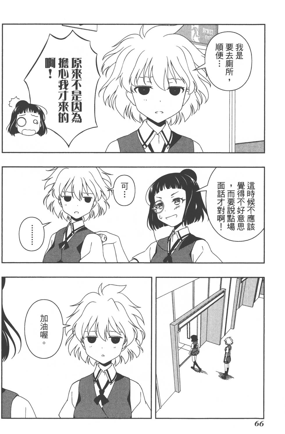第66页
