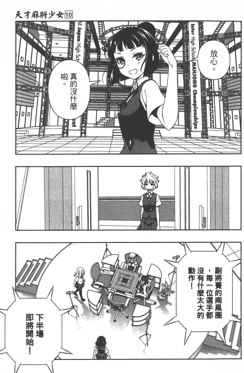 第67页
