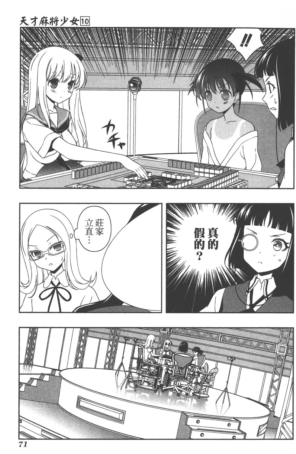 第71页